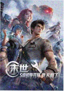 深海回声动画线封面